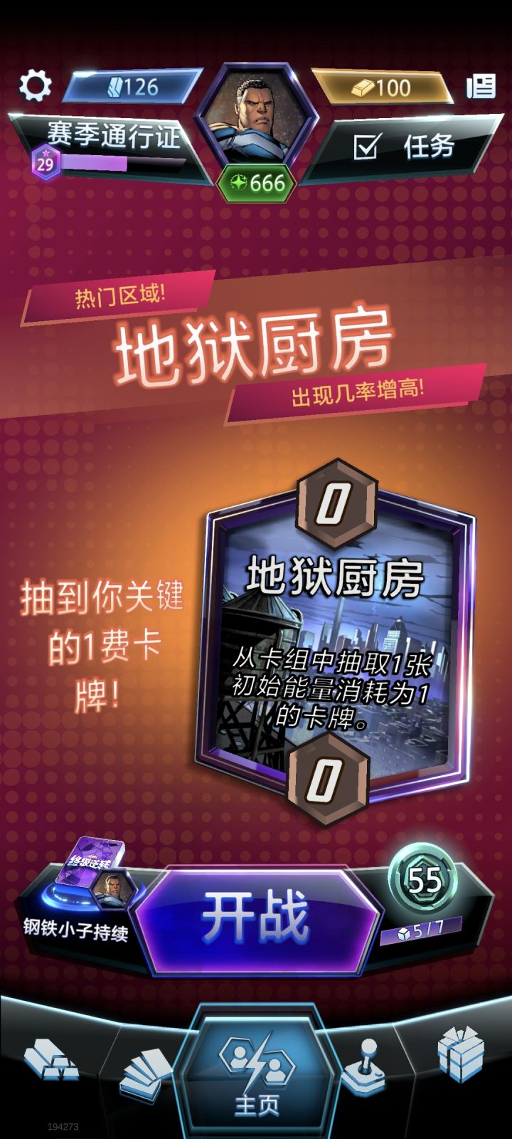 环境太多王白虎奥丁截图