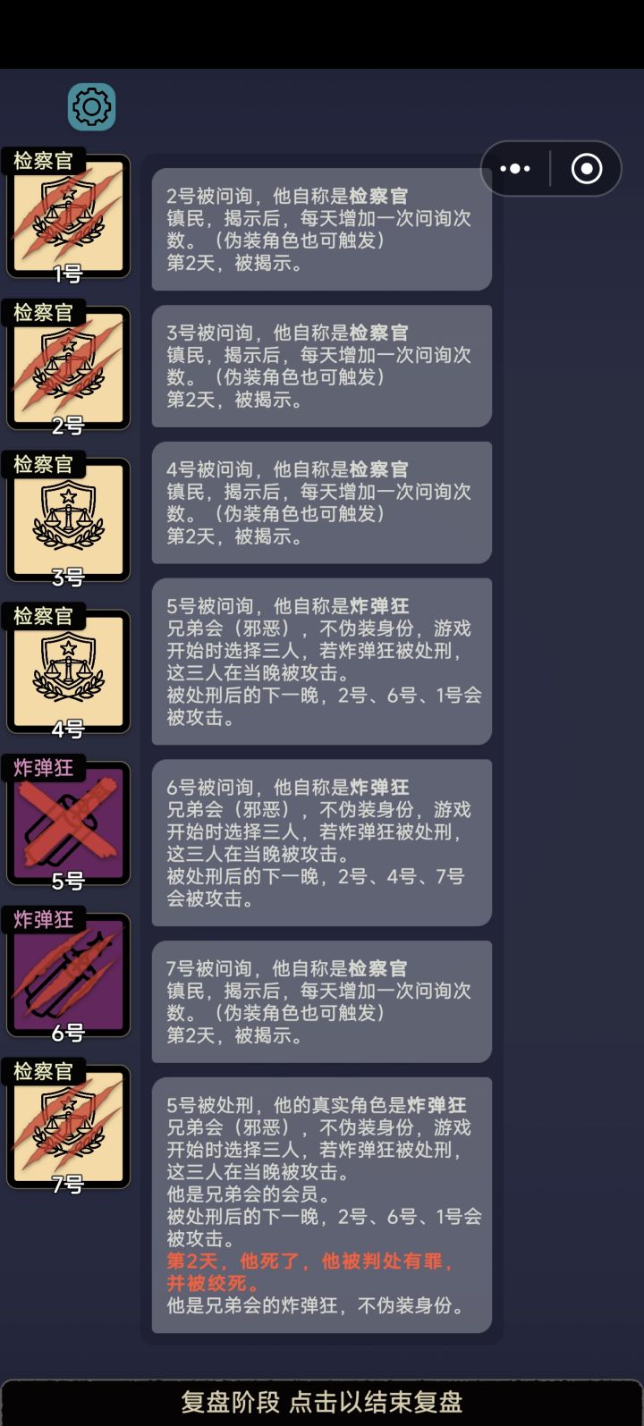兄弟互砍截图