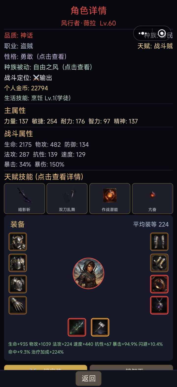 薇拉输出截图