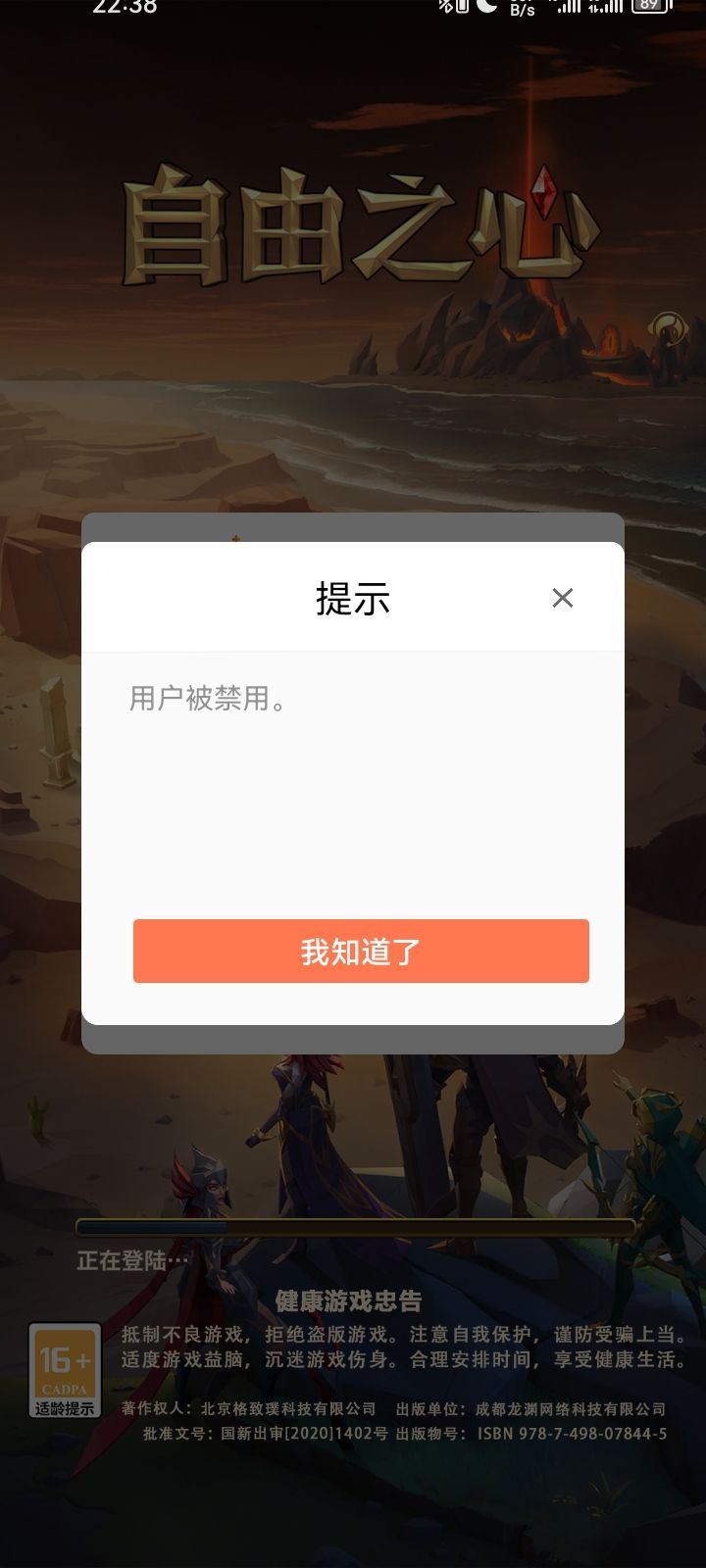 这是什么意思,不充钱不给玩了? 1