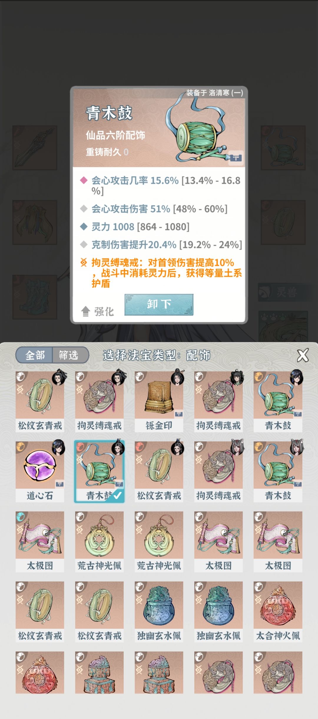 求大佬指点一下,水剑卡在封6了,水剑被秒 7