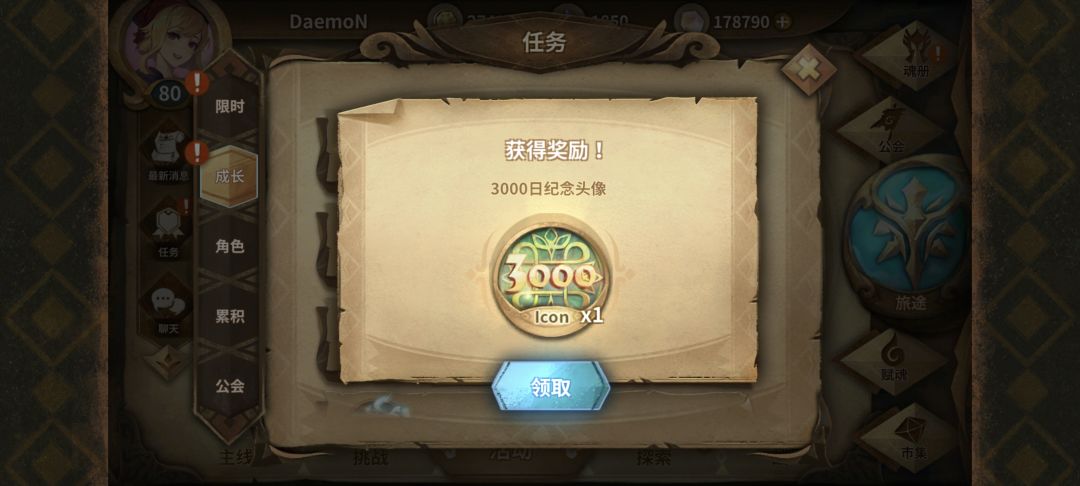 万象连登3000天!! 1