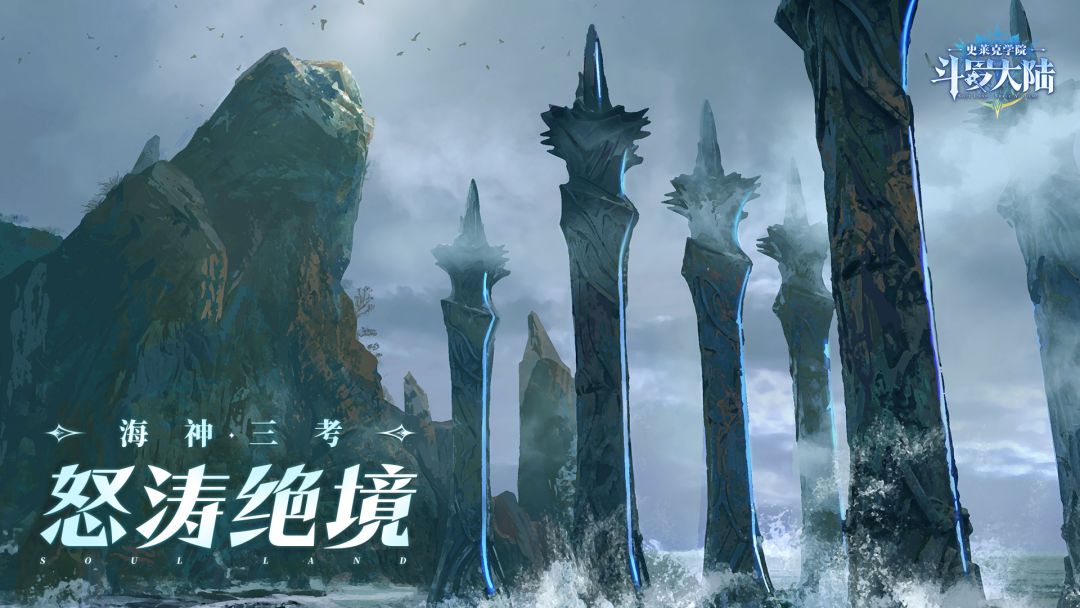 全新大版本【海神岛】,即将在下周重磅揭晓 1