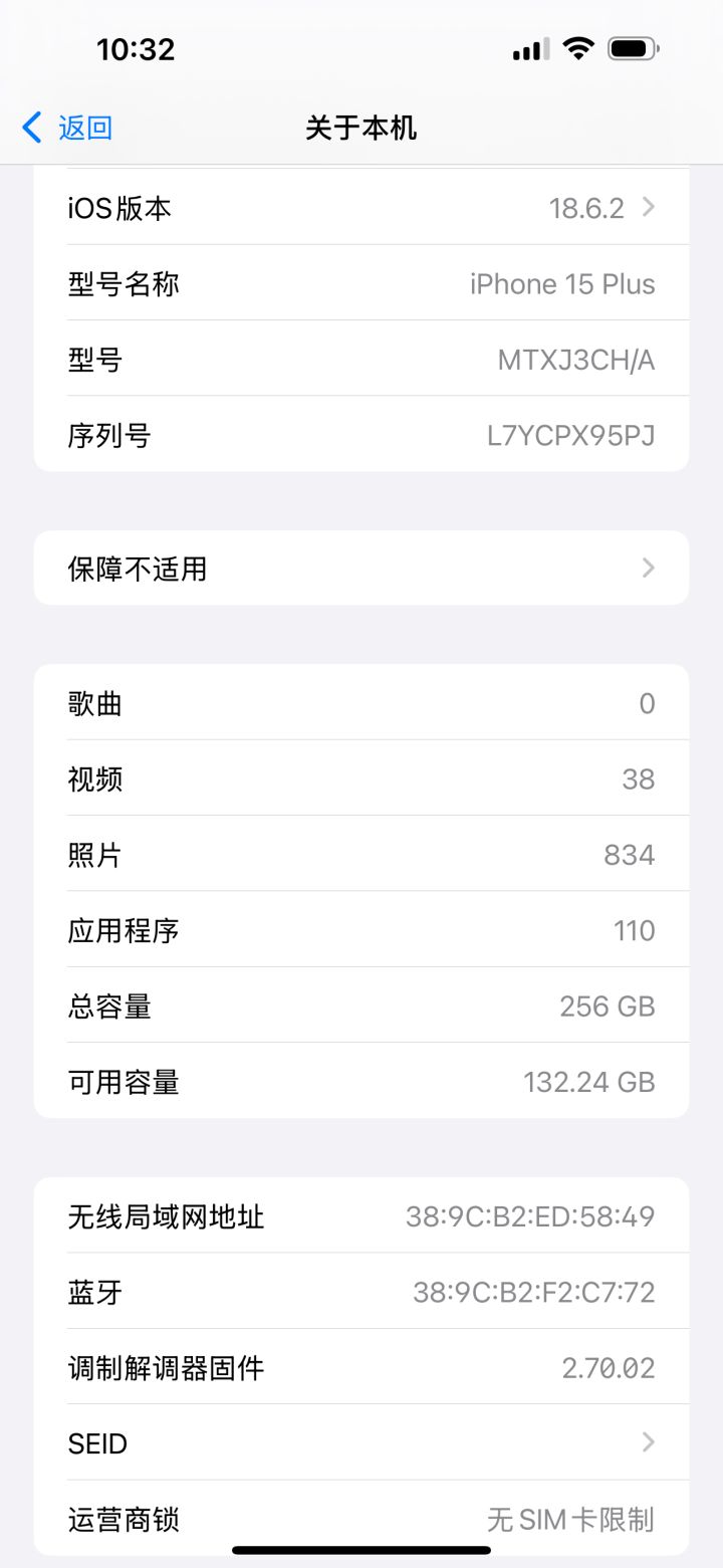 15plus闪退很严重啊截图