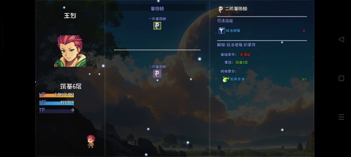 王烈开不了基因截图