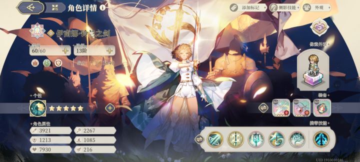 排面也5星啦截图