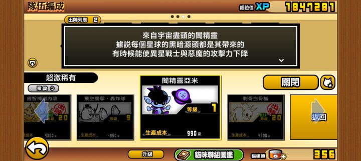 花了16抽抽到的，把我的罐头花的只剩几百了截图