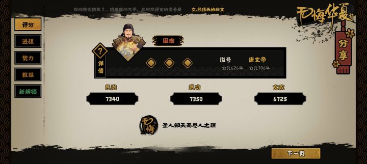 符合史实[表情_开心]截图