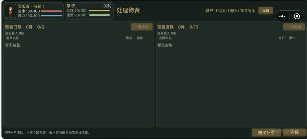 竹节虫噩梦【开发者日志#4】 3
