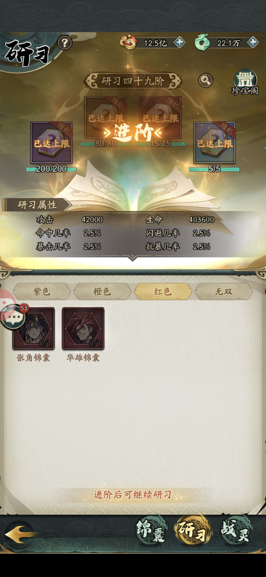 五十阶就位 1
