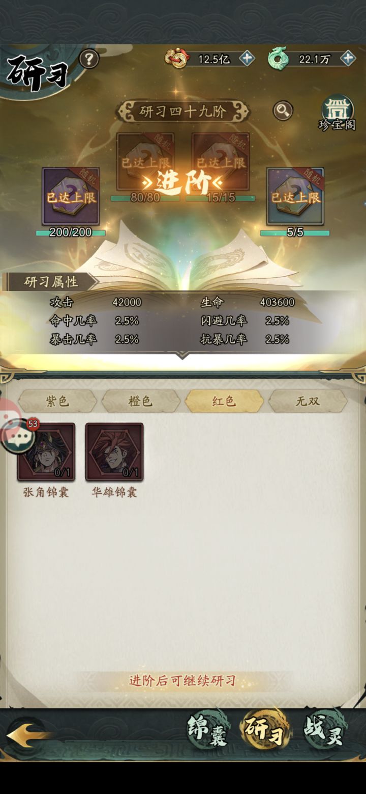 五十阶就位截图