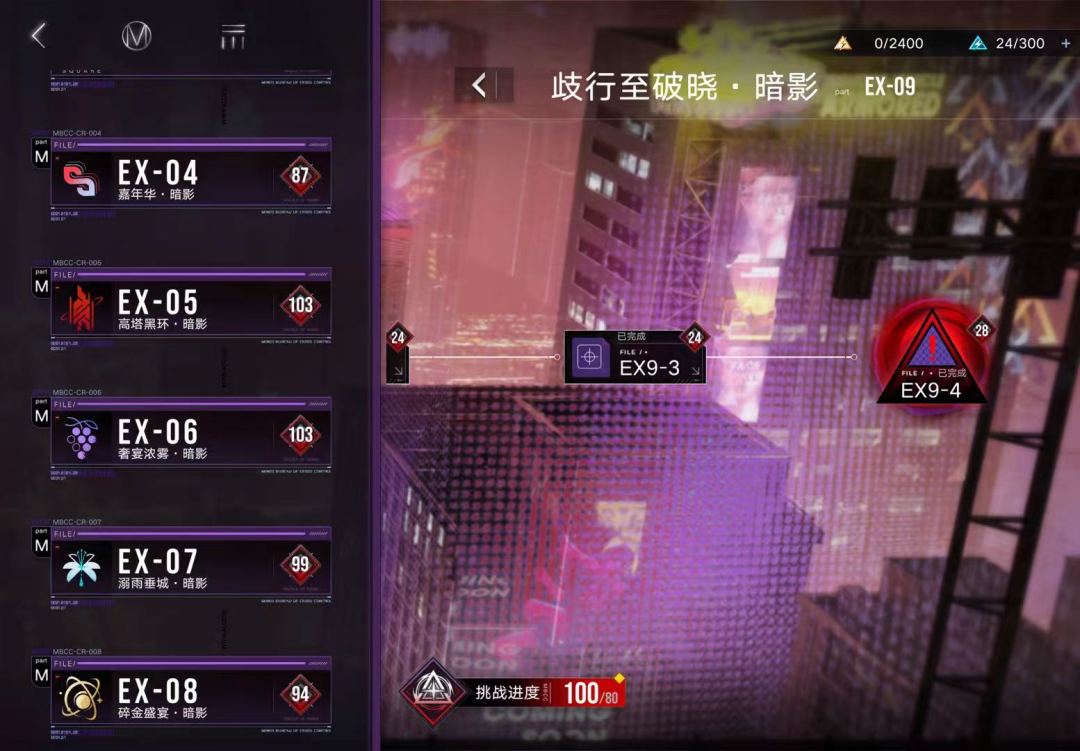 ex9全满词缀啦(感觉大多比黑渊简单不少) 1