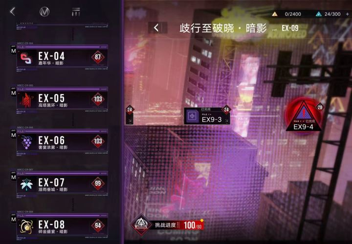 ex9全满词缀啦(感觉大多比黑渊简单不少)截图