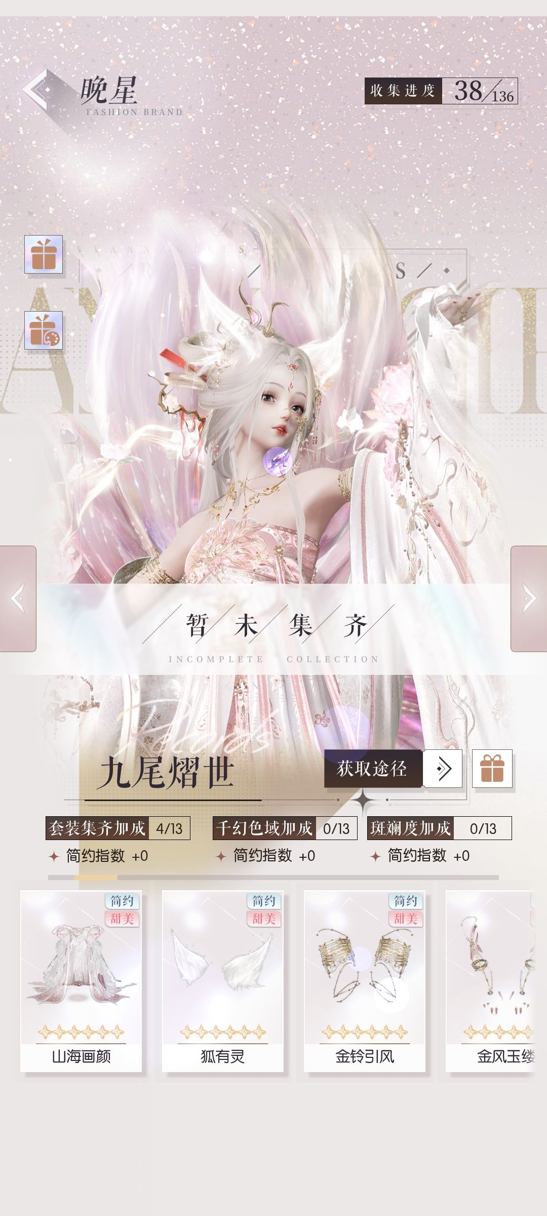 这些是我准备收集的顺序 2
