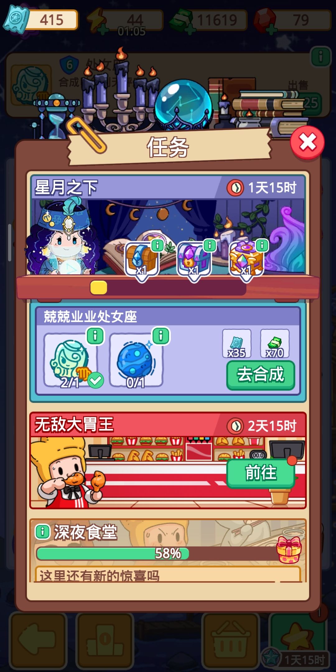 最后一个任务还要 1