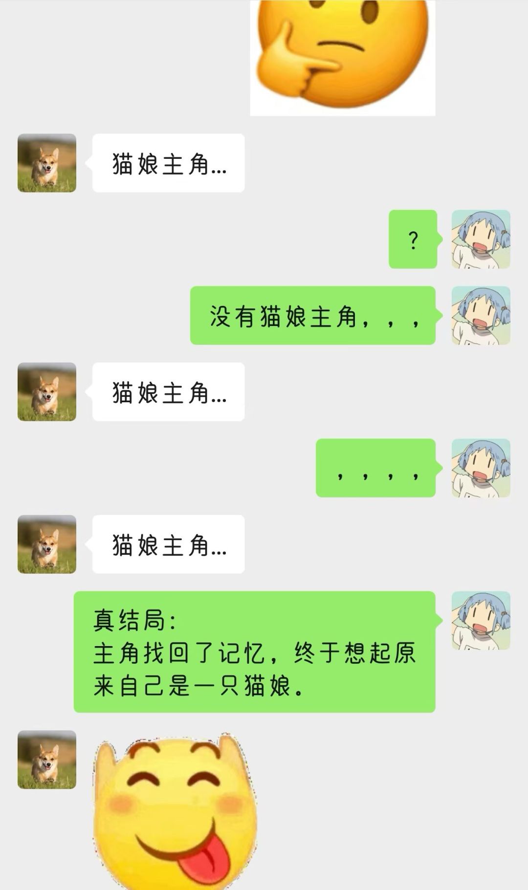 主美一直在画主角的猫娘二创怎么办 2