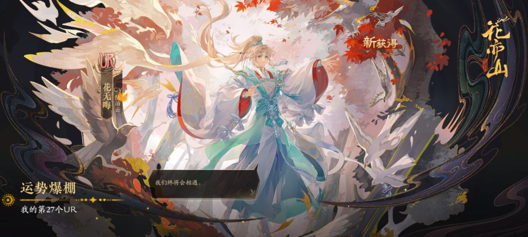 允许你花上桌吃饭一会 1