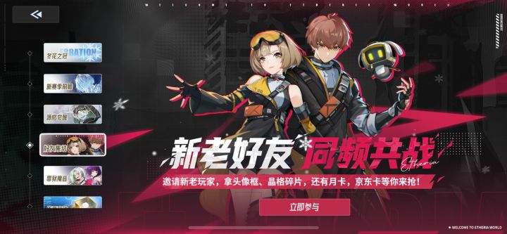 新玩家组队，缺一人截图