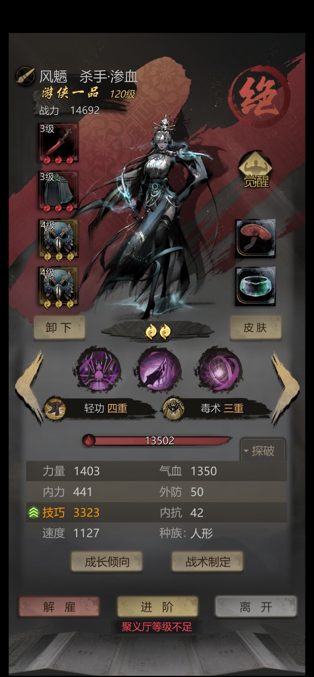 三个闪红了 2
