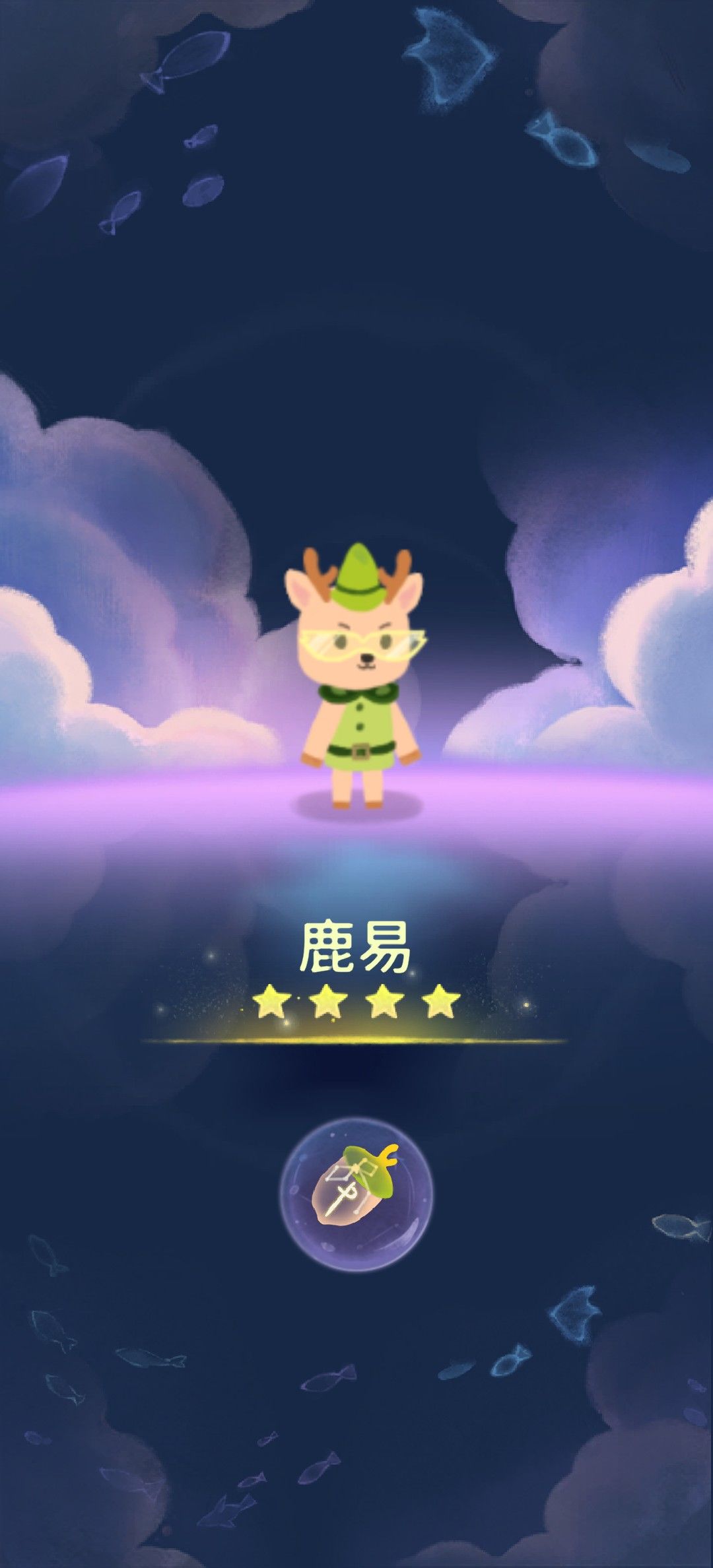 我的晚安森林截图