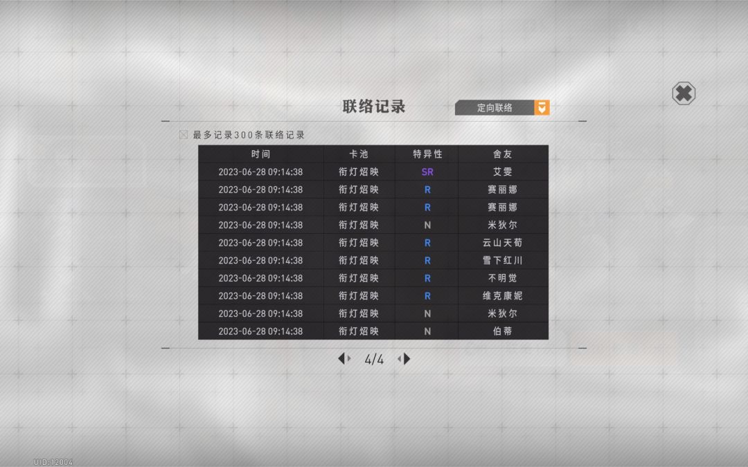 蚌埠住啦! 4