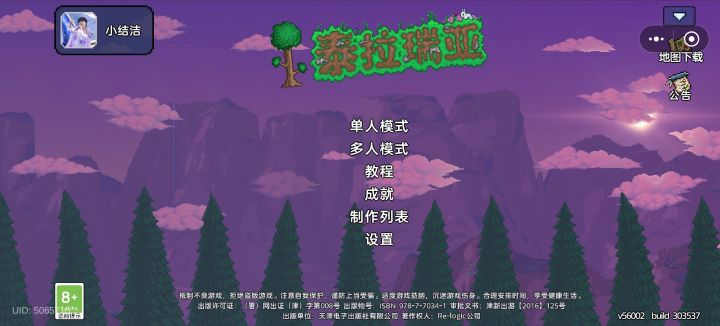 有没有一起开荒玩的截图