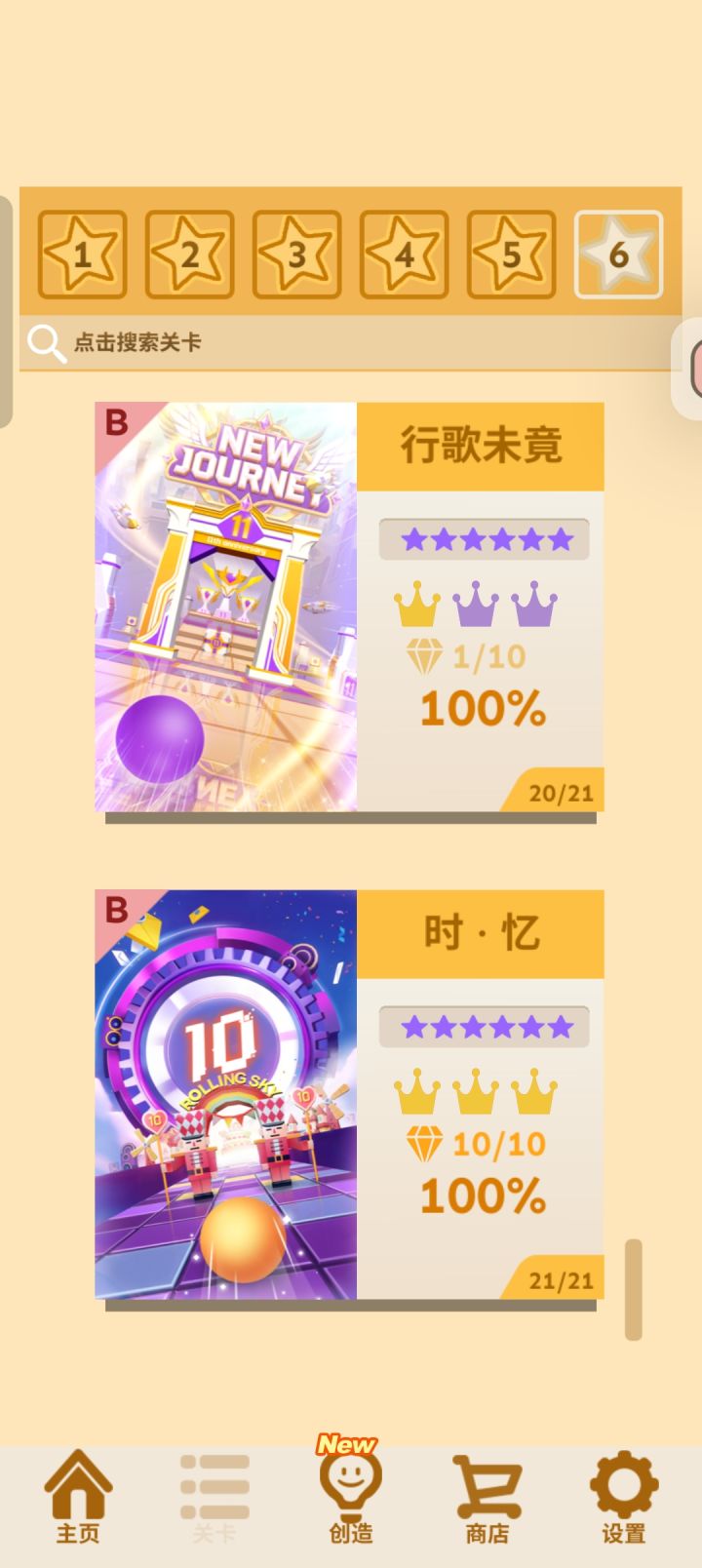 五分钟平民截图