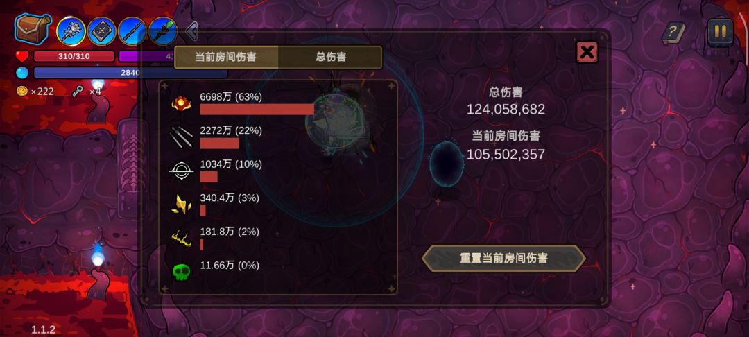 万花筒才是神 1
