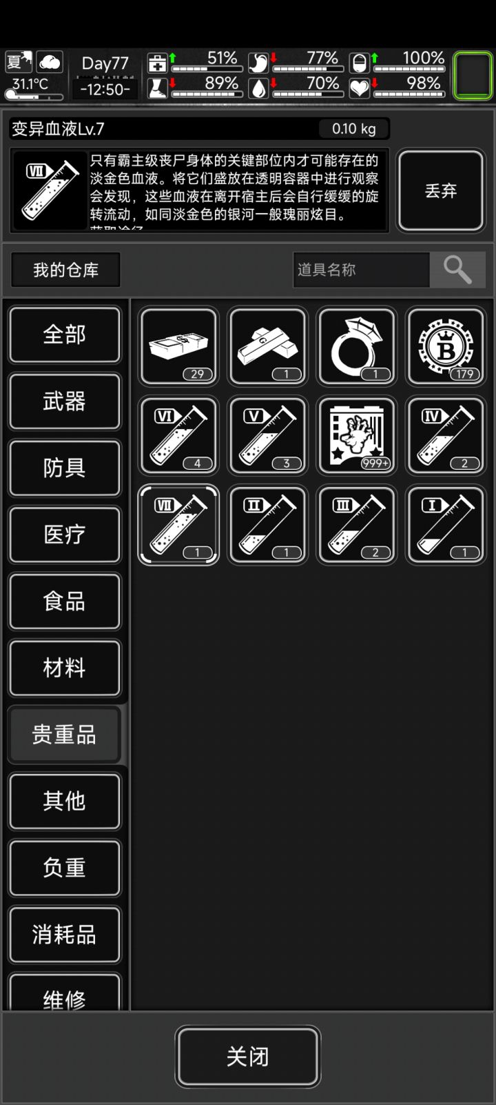 萌新求问请教各位大佬截图