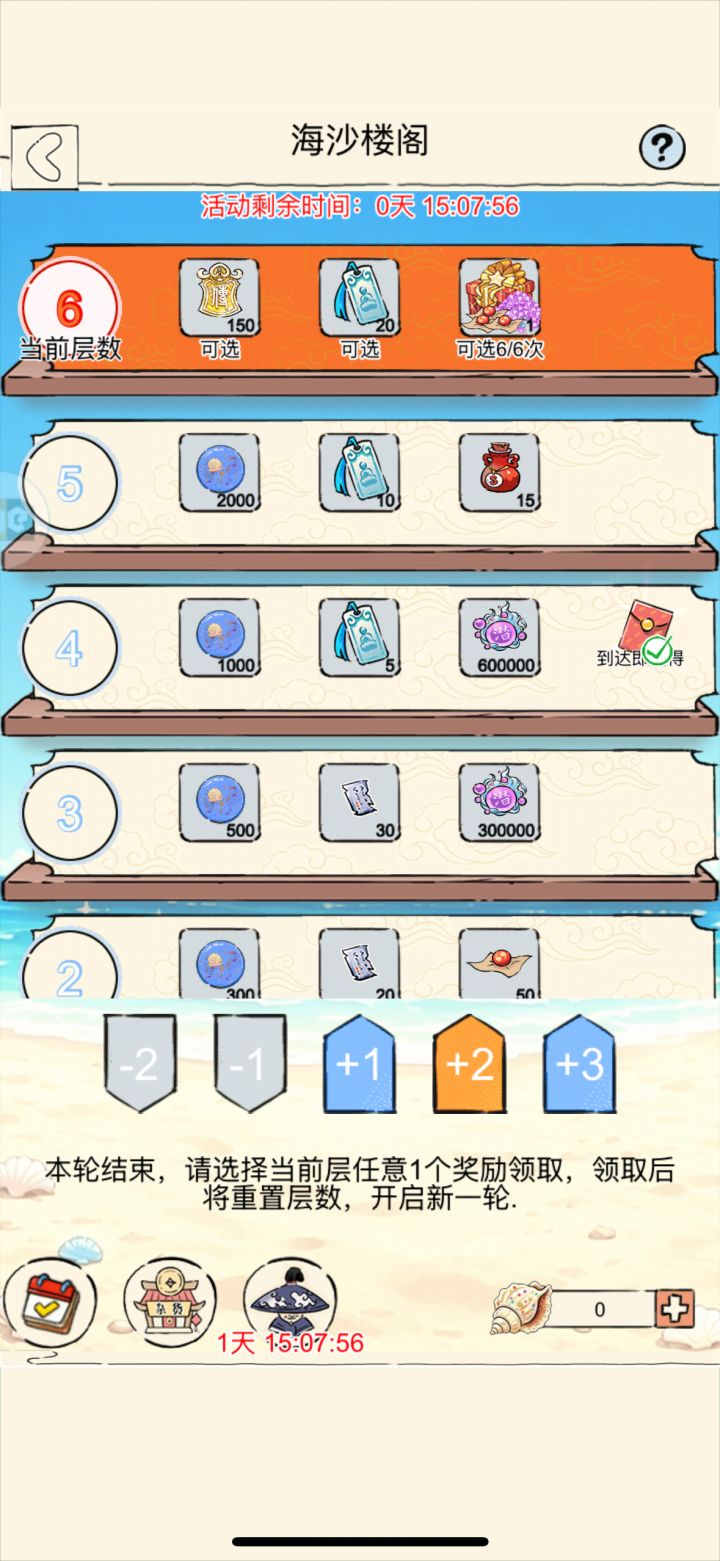 海沙楼阁选哪个好截图