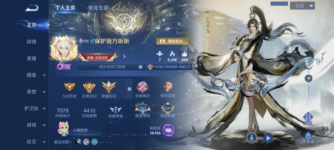 收藏家终于100级了 5