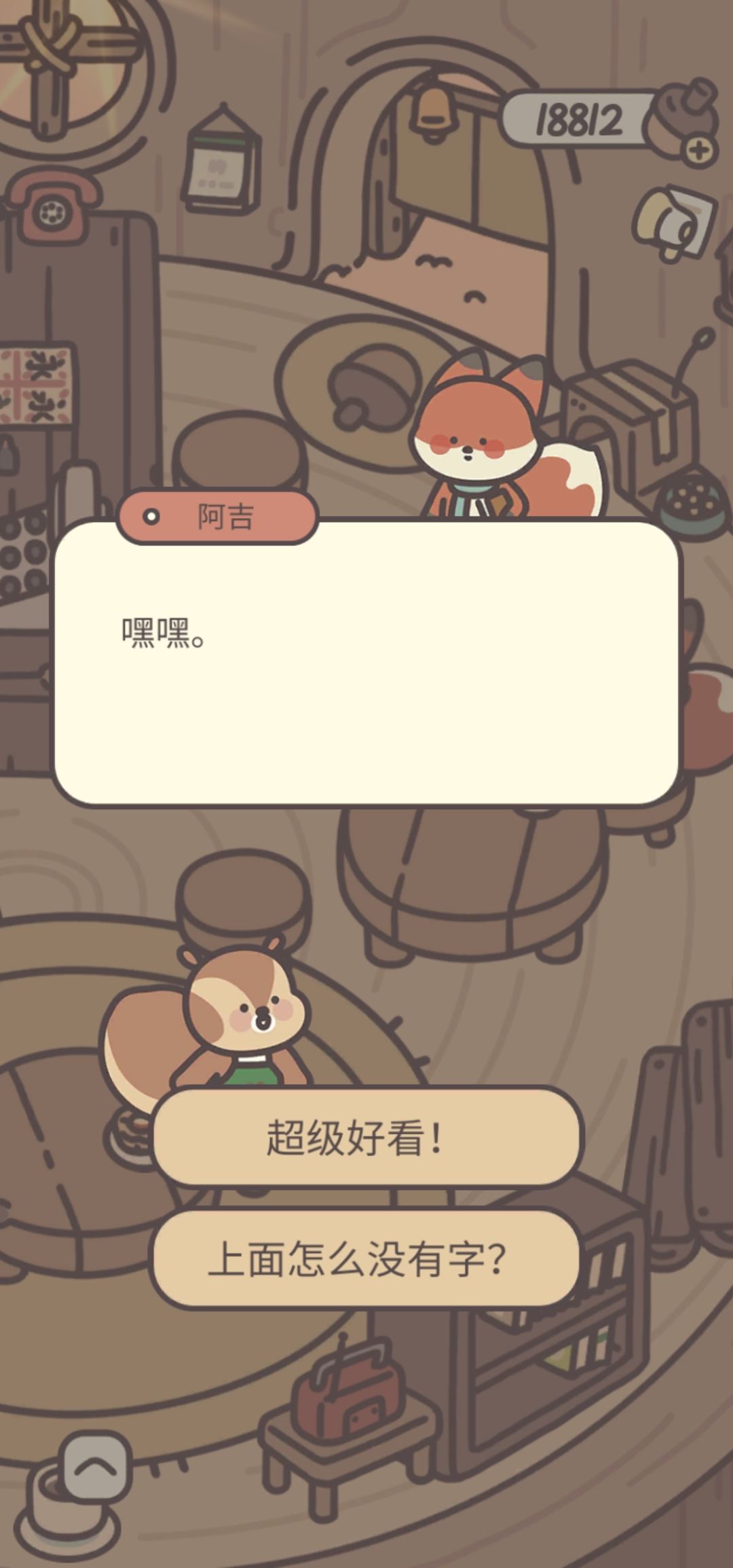 阿吉送的春联 4