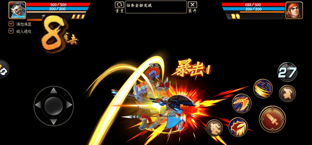 皇冠武将升星需要碎片数量 3