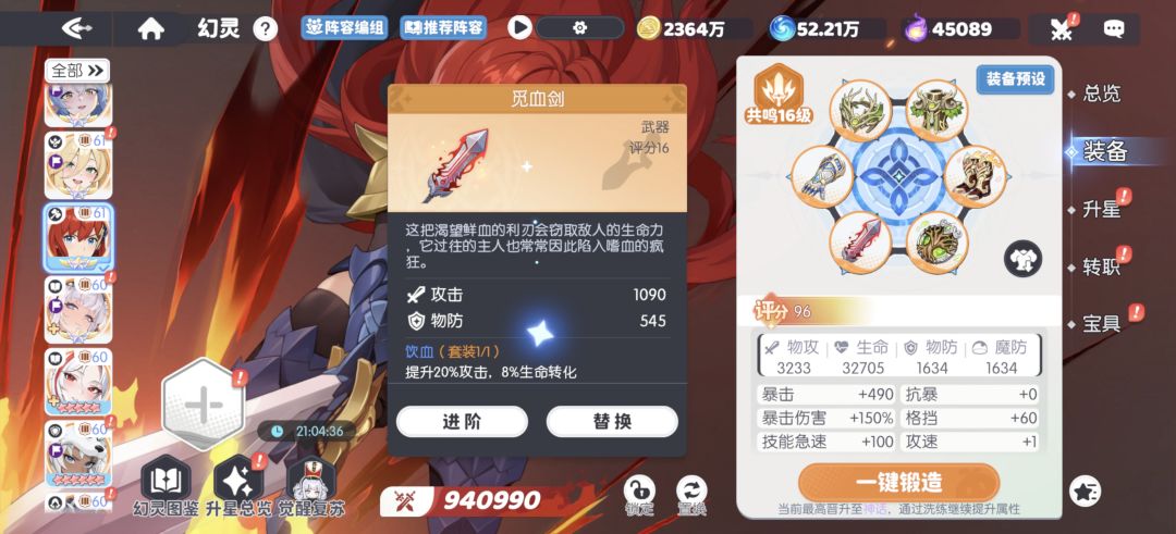 神话升星优先级 4