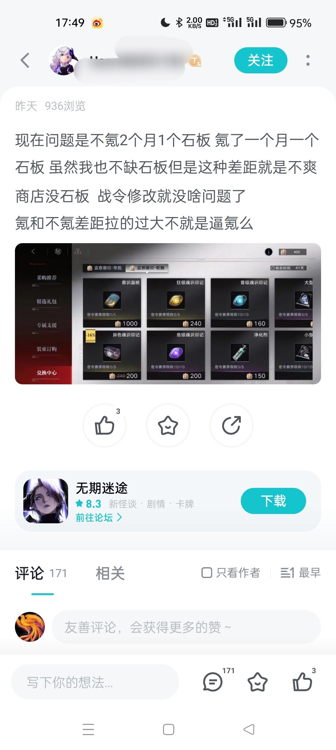 一直看你发帖烦不烦啊 2