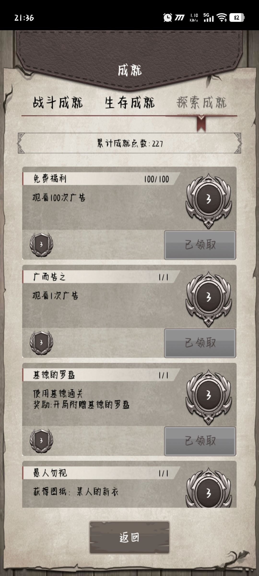 《广而告之》 1