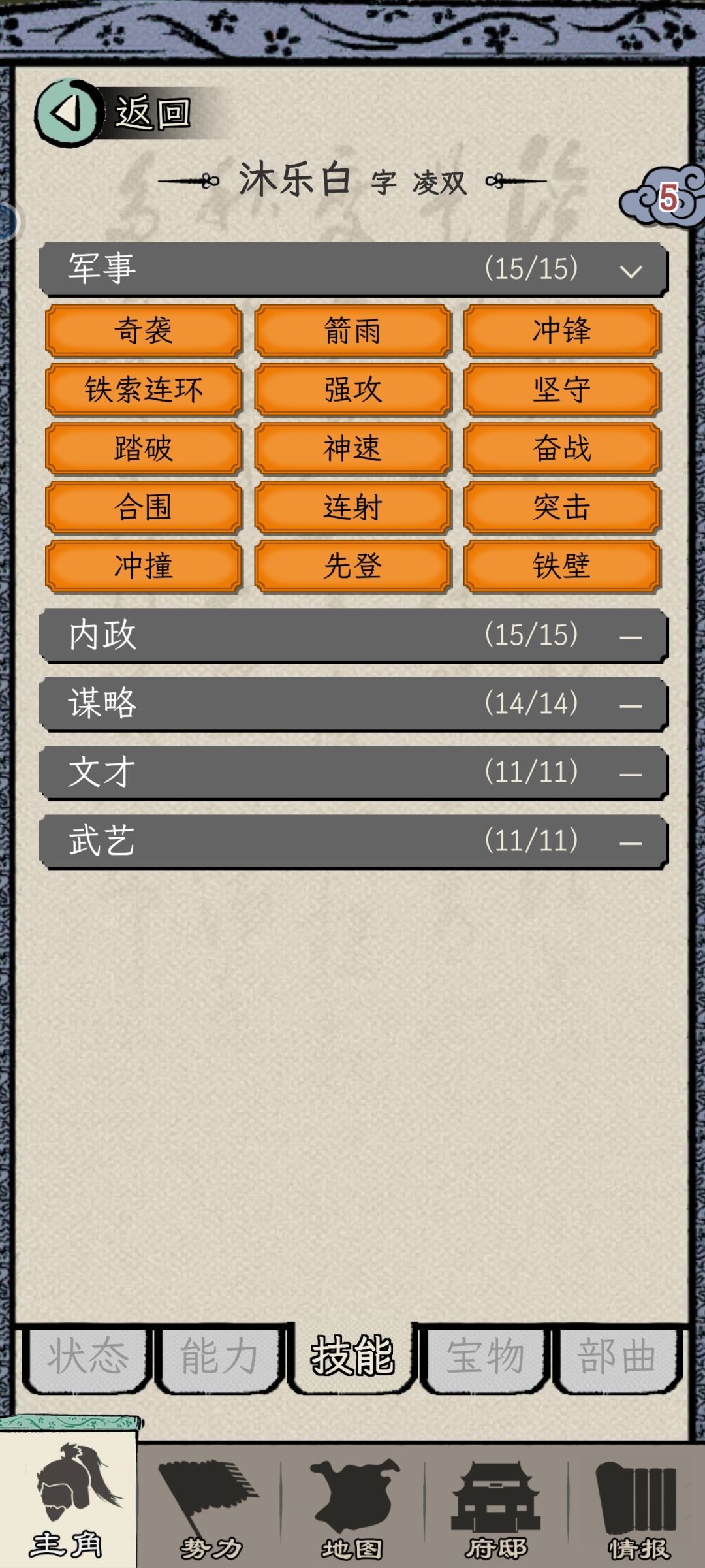 89岁统 3