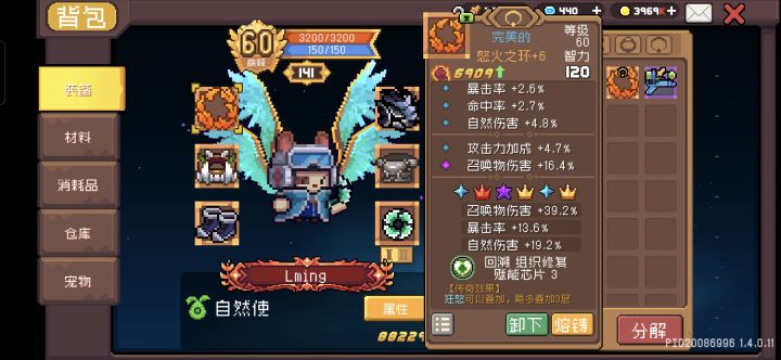 怒火手环对召唤物生效截图