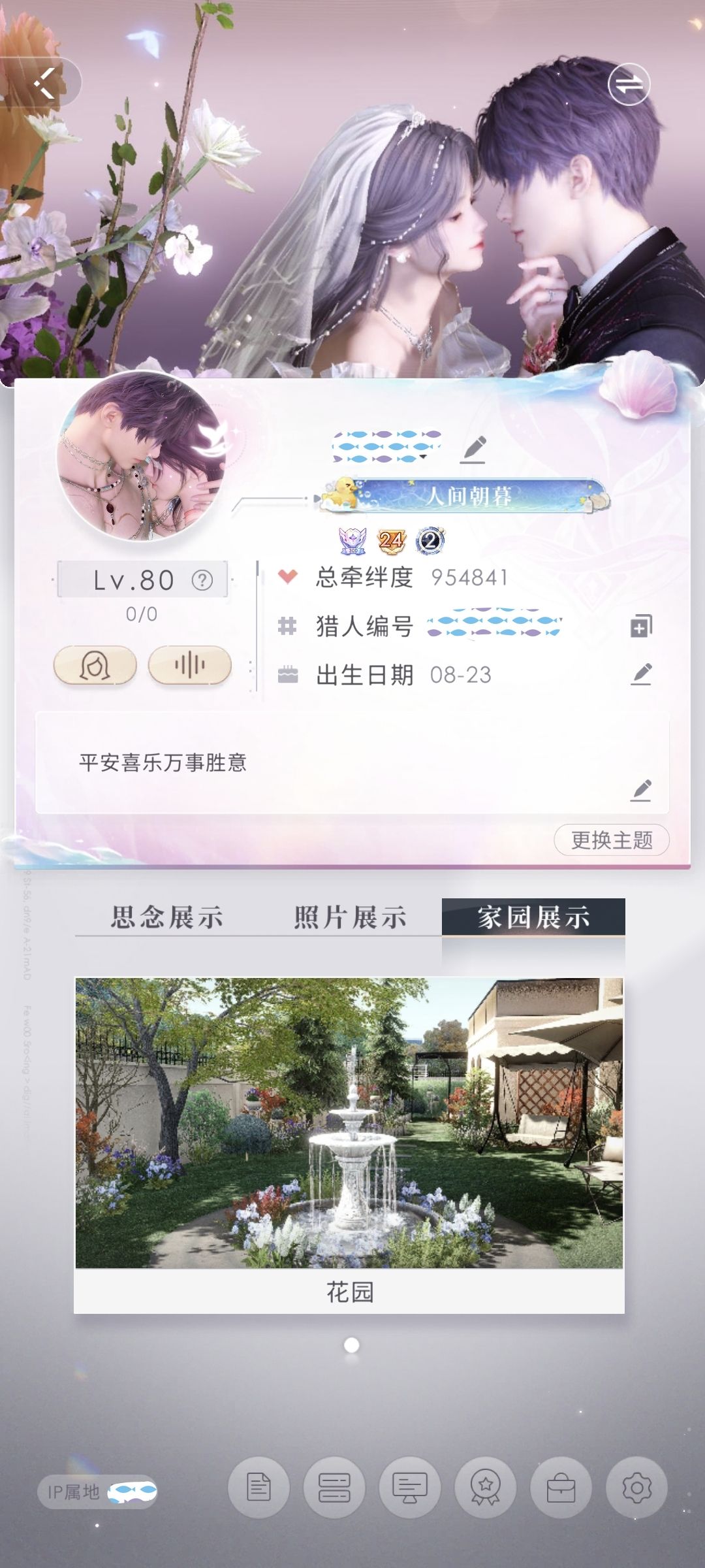 记录200级 2