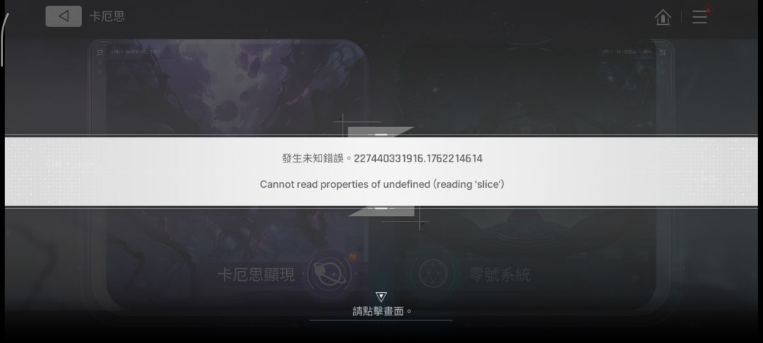 这游戏咋这样了? 1