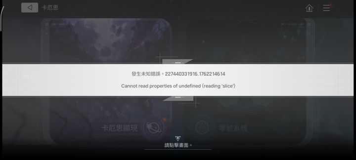 这游戏咋这样了?截图