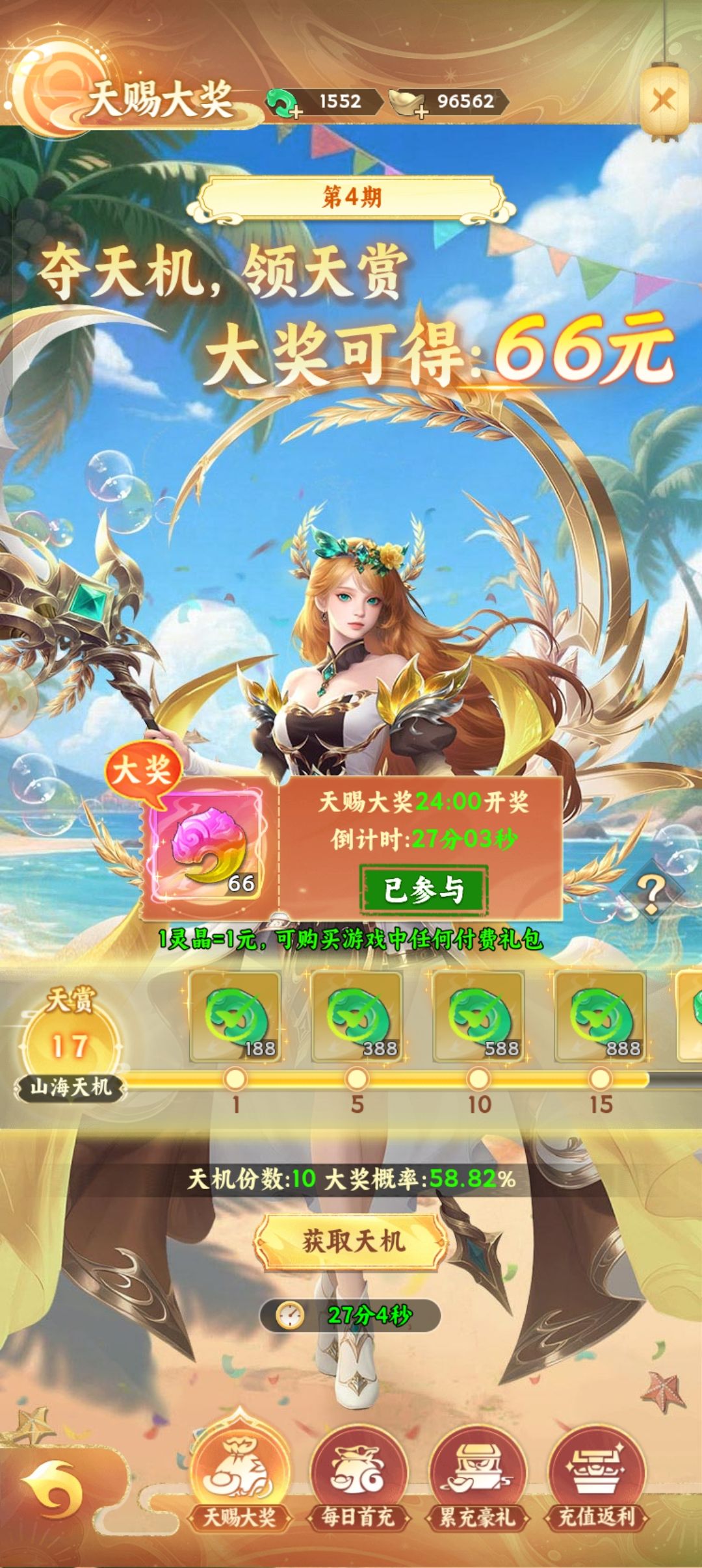 立贴为证 3