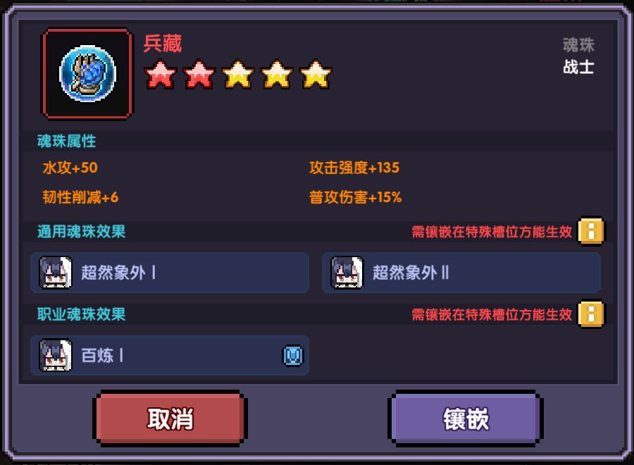 【萌新向】第一天就合到了珠珠！（魂珠&魂系事项须知）截图