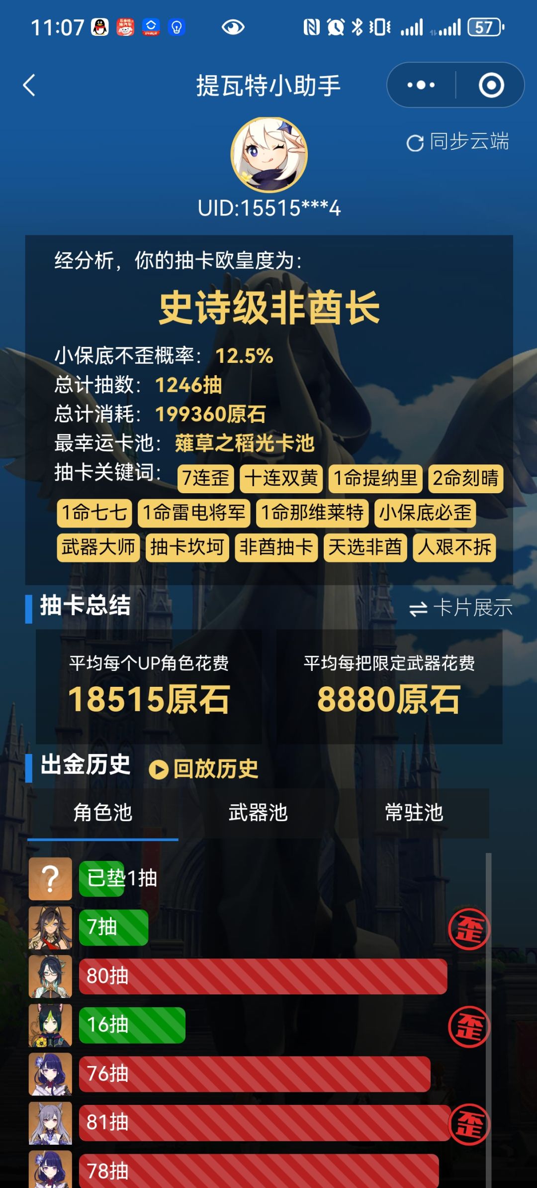 两个极端 1