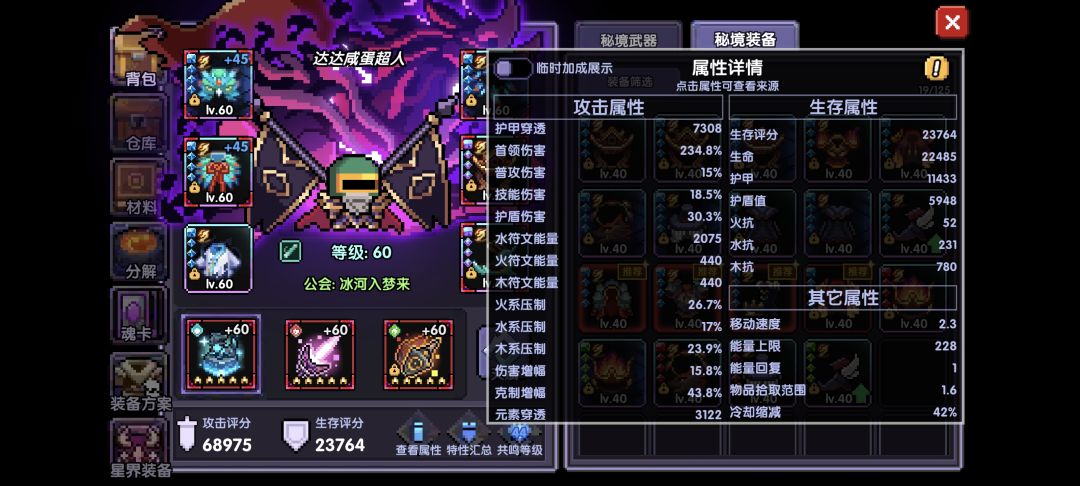 我现在回归十几天,不知道怎么提伤害了 9