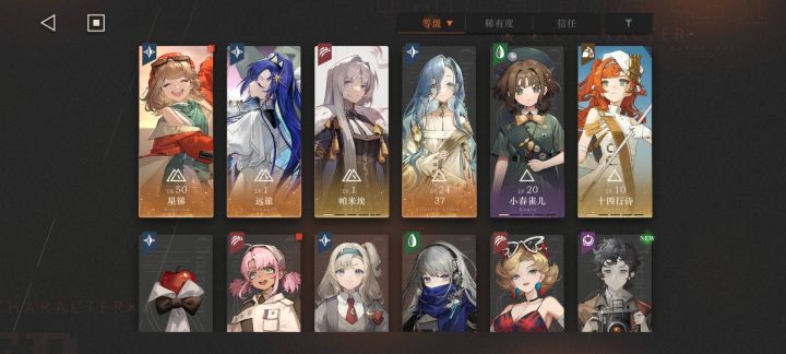 我该怎么配队啊截图