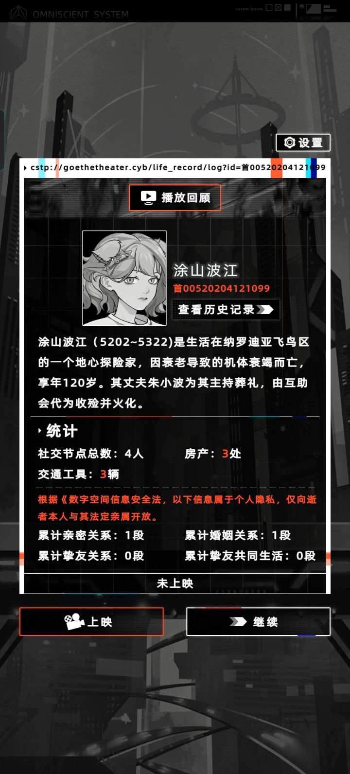 能不能不要让家人乱跑到下城区截图