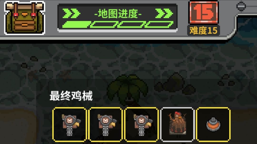团结就是力量，B级小分队通关N15！——战斗鸡截图