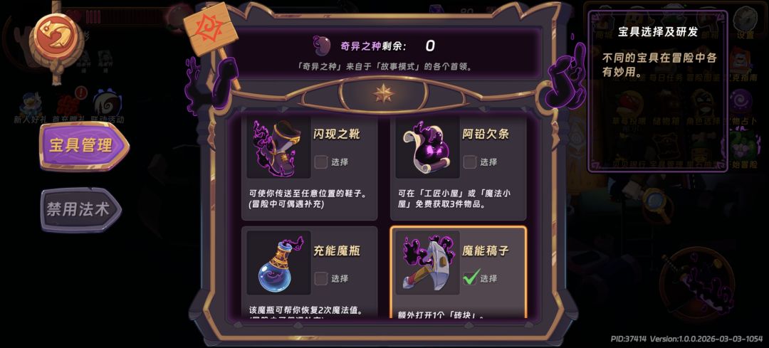 这个镐子有什么用啊 1