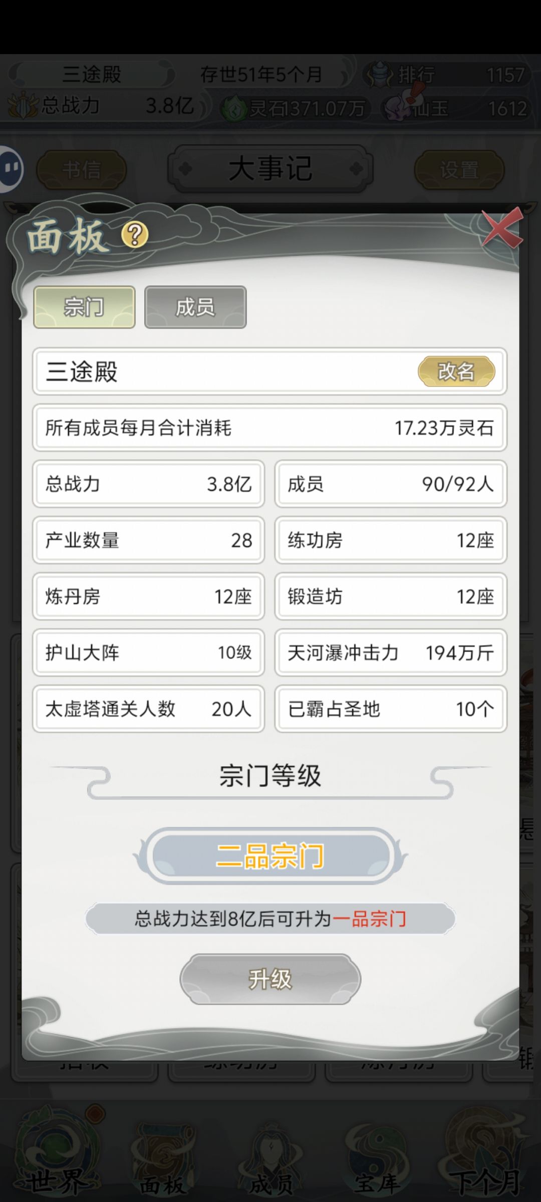 基本玩完了,有问题随便问 2